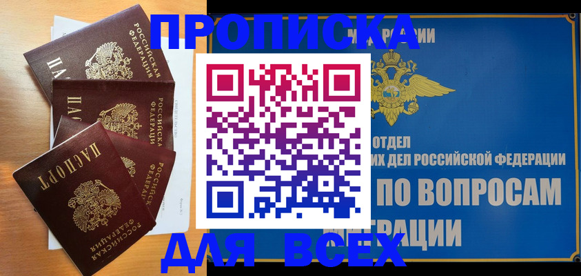 прописка для школы в Каргате